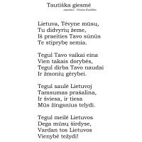 Tautiška giesmė Lipdukas ant sienos Tautiška giesmė Lipdukas ant sienos