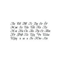 RUSŲ KALBOS ABĖCĖLĖ Edukaciniai sienų lipdukai