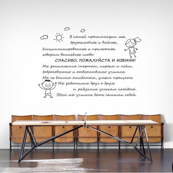 ŠIOJE PROGIMNAZIJOJE Lipdukas mokyklai rusų kalba