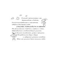 ŠIOJE PROGIMNAZIJOJE Lipdukas mokyklai rusų kalba