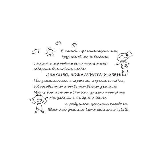 ŠIOJE PROGIMNAZIJOJE Lipdukas mokyklai rusų kalba